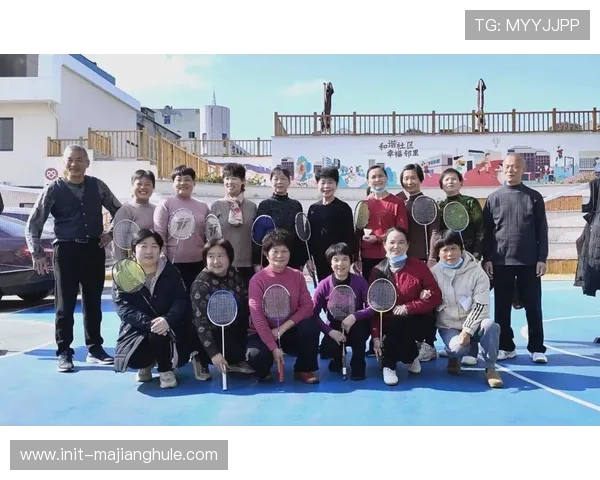 社区羽毛球赛促邻里交流，七旬老人组双打成亮点